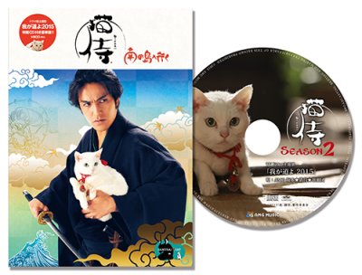 画像2: 送料無料！劇場版『猫侍 南の島へ行く』パンフレット＋クリアファイルセット