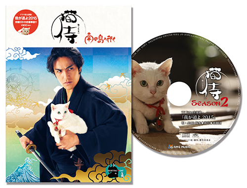 送料無料！劇場版『猫侍 南の島へ行く』パンフレット＋クリアファイル